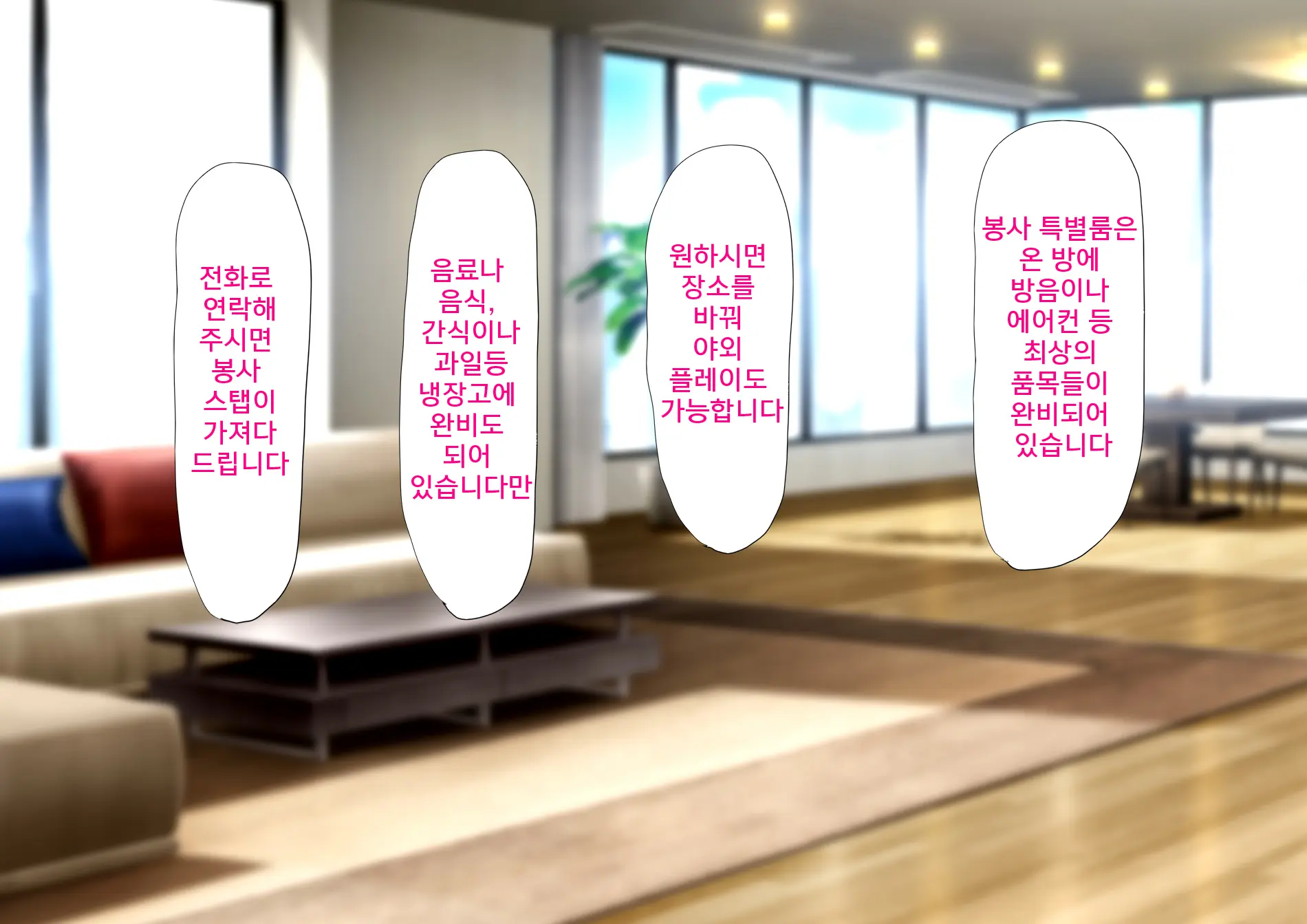 Harem Resort ~Nangoku De Kyonyuu Bijo-Tachi Ga Gohoushi Itashimasu~ | 하렘·리조트 ~남국에서 거유 미녀들이 봉사해드립니다~